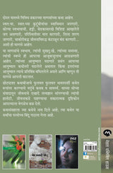 DOST - Retail Maharaj