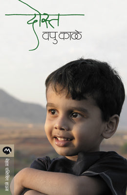 DOST - Retail Maharaj