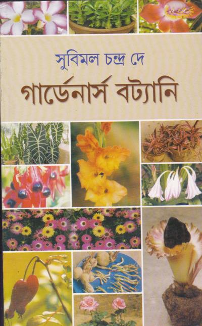 Gardeners Botany - Retail Maharaj