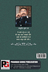 Dwand (Hindi Version) - Retail Maharaj