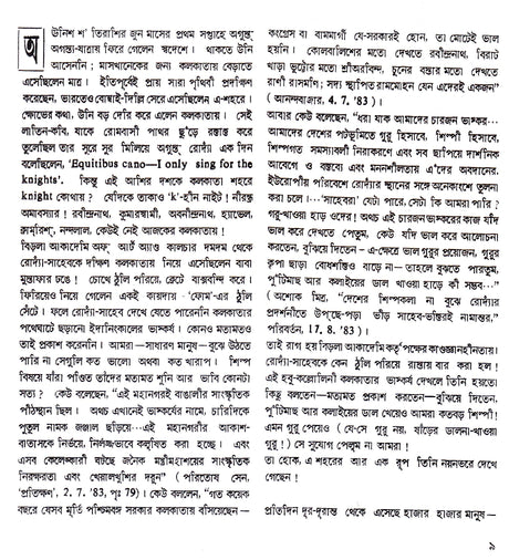 Rodin - Retail Maharaj