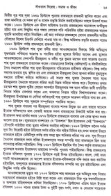 Santal Bidroho : Samaj O Jiban - - Retail Maharaj