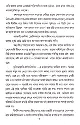Ek Palake Ek Jhalake - Retail Maharaj