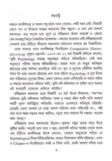 KABIR SANSAR (VOL-2) - Retail Maharaj