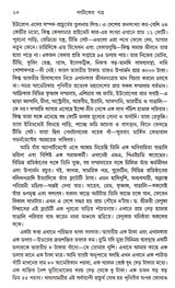 Parjyataker Patra - Retail Maharaj