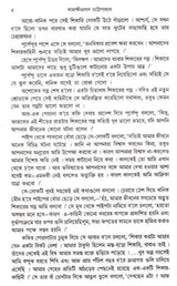 Kishore Rachana Sambhar (Vol - 1) - Retail Maharaj