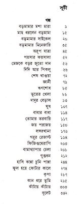 Kishore Rachanasambhar (Vol - 2) - Retail Maharaj