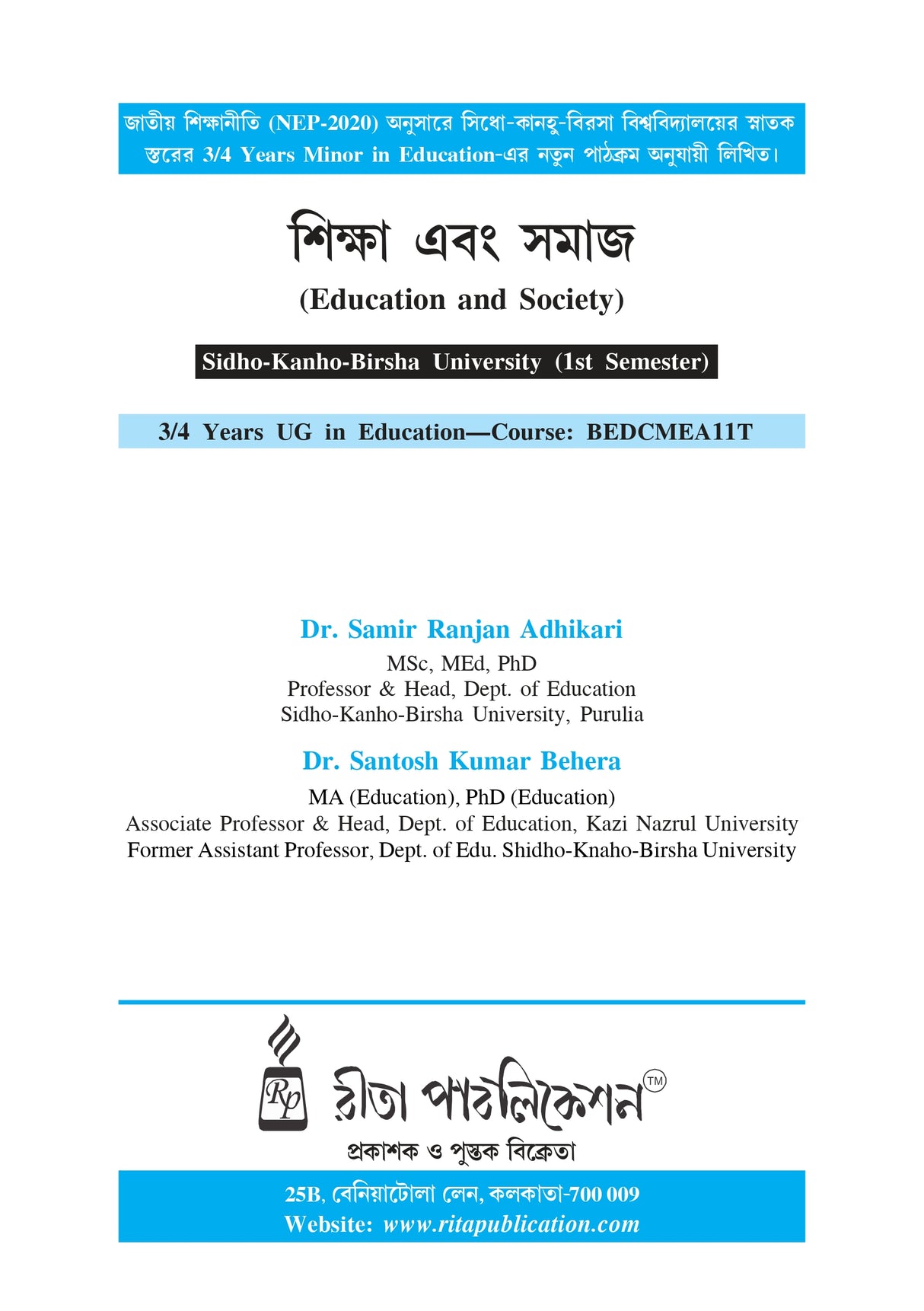 Siksha Ebong Samaj (Education and Society)_SKBU_Minor_1st Semester_BEDCMEA11T - Retail Maharaj