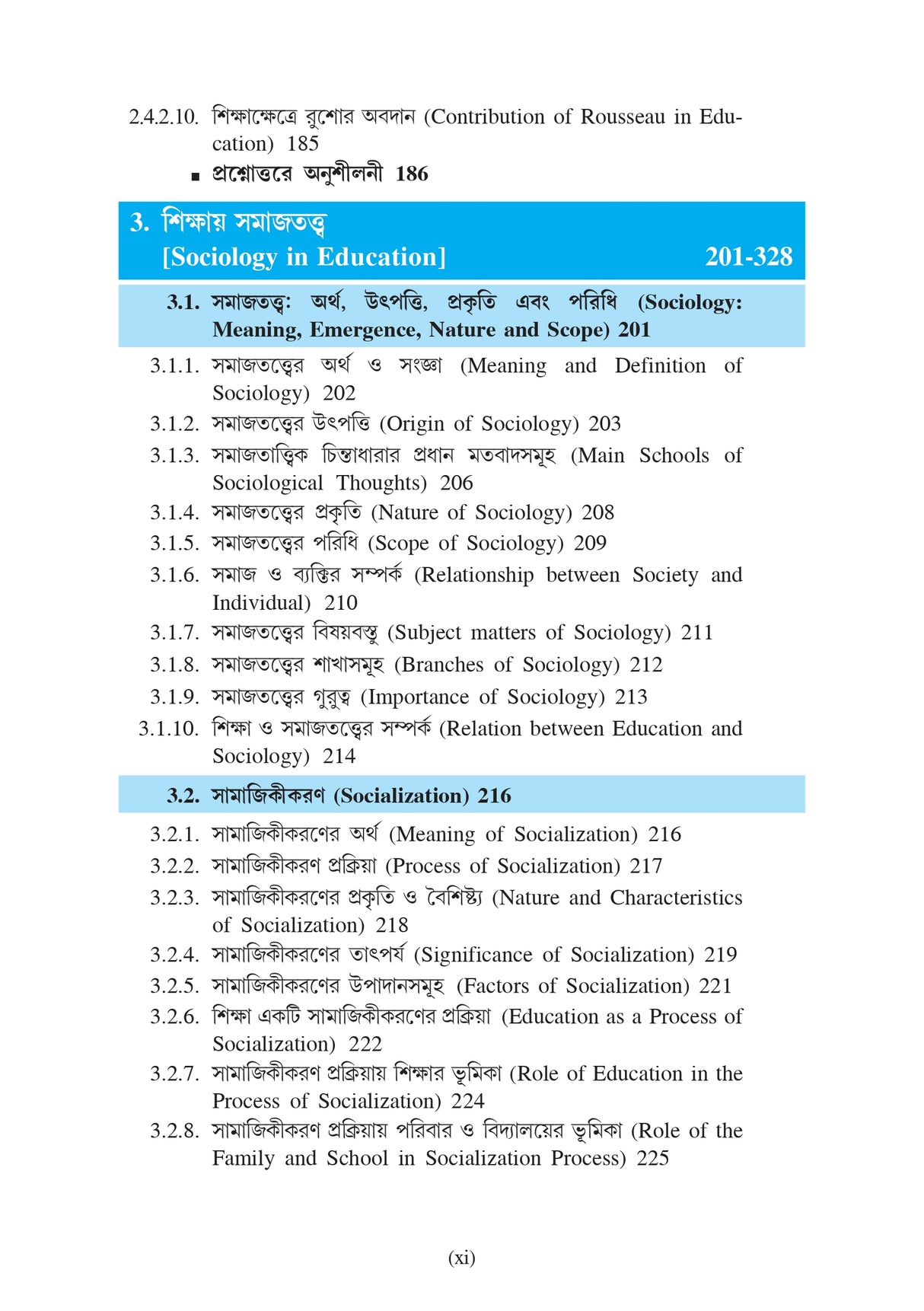 Siksha Ebong Samaj (Education and Society)_SKBU_Minor_1st Semester_BEDCMEA11T - Retail Maharaj
