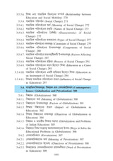 Siksha Ebong Samaj (Education and Society)_SKBU_Minor_1st Semester_BEDCMEA11T - Retail Maharaj