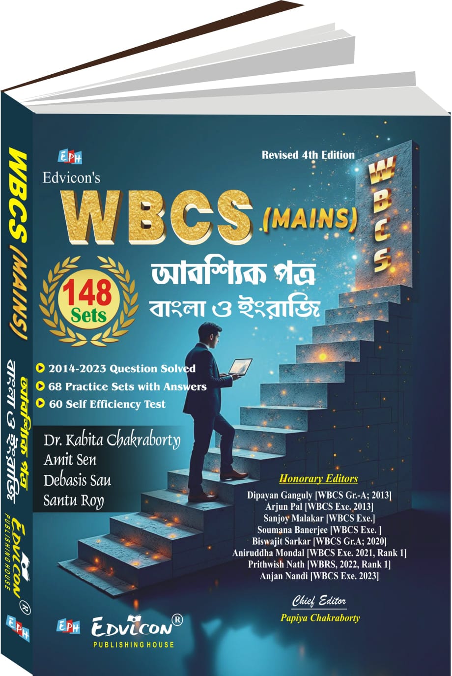 WBCS Mains Aboshyik Bangla O Engraji (Bilingual version) - Retail Maharaj