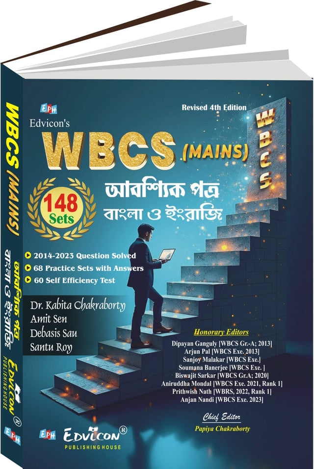 WBCS Mains Aboshyik Bangla O Engraji (Bilingual version) - Retail Maharaj
