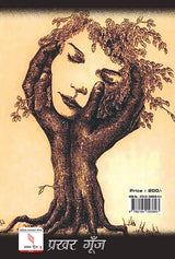 Ehsaas bhi hain thake thake (Hindi Version)