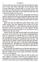 Katha Amritasaman (Vol - 1) - Retail Maharaj