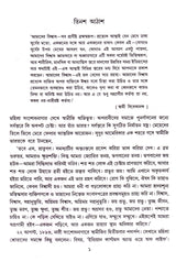 Swami Vivekananda Ek Ananta Jibaner Jibani (Vol - 1) - Retail Maharaj
