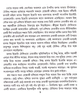 Netaji Rahasya Sandhane - Retail Maharaj