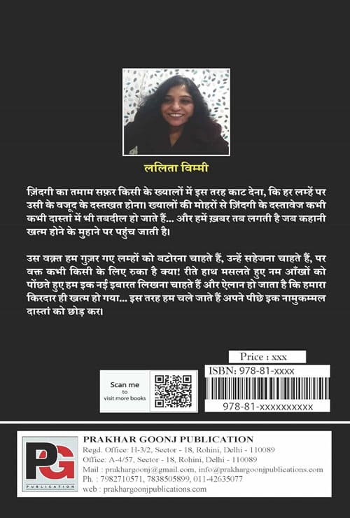 Ek Dastan (Hindi Version)