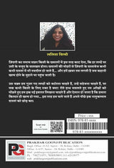 Ek Dastan (Hindi Version)