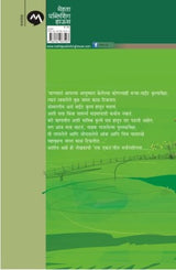 EK EKAR - Retail Maharaj