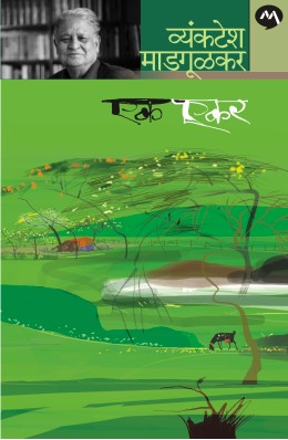 EK EKAR - Retail Maharaj