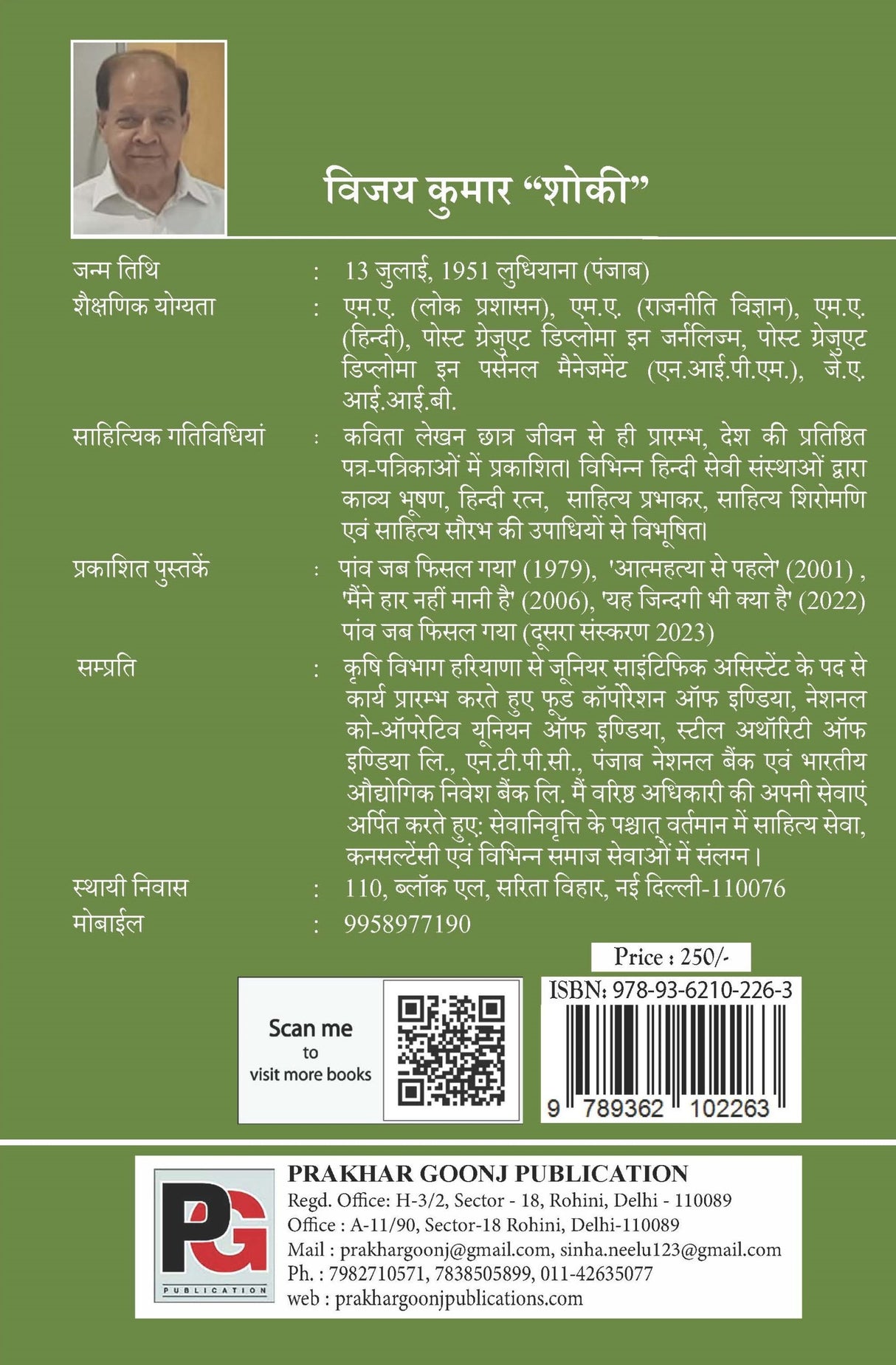 Ek Basant Ki Chah (Hindi Version)
