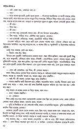 Kantay-Kantay (Part -3) - Retail Maharaj