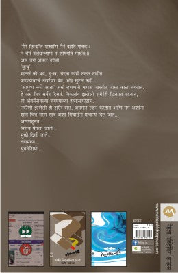 EUTHANASIA - Retail Maharaj