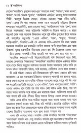 Nakshikantha - Retail Maharaj