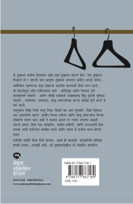 EVERYTHING HAPPENS FOR A REASON - Retail Maharaj