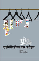 EVERYTHING HAPPENS FOR A REASON - Retail Maharaj