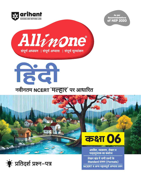All In One Hindi Class 6th - Retail Maharaj