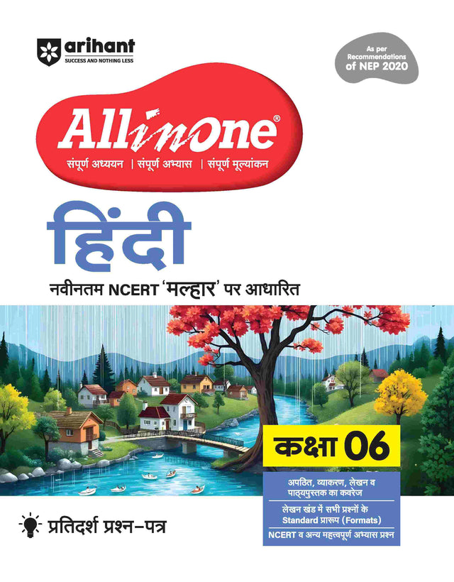 All In One Hindi Class 6th - Retail Maharaj