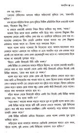 Anek Diner Moner Manush - Retail Maharaj