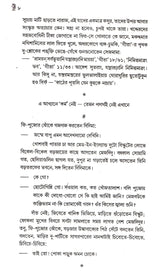 Sat-Panch Nay-Chhay - Retail Maharaj