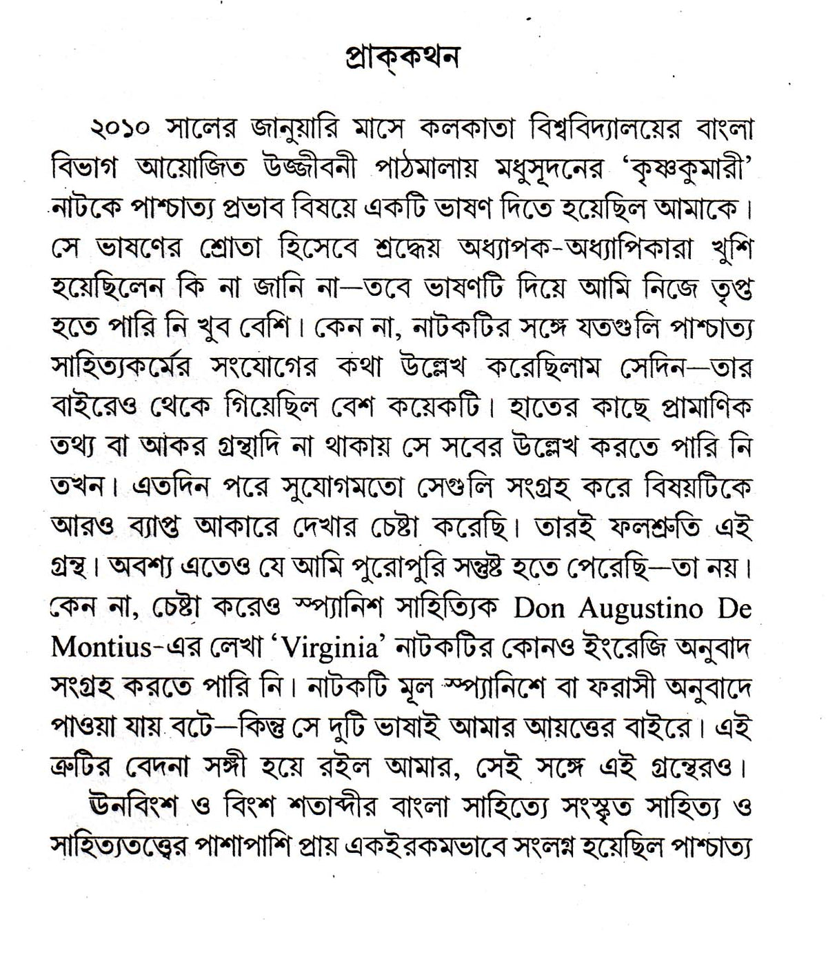 Madhusudaner Krishnakumari O PratichyAbhabna - Retail Maharaj