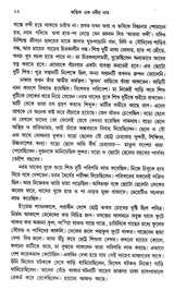 Ritwik Ek Nadir Nam - Retail Maharaj