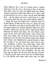 Bharatiyo Aitihay O Rabindranath - Retail Maharaj