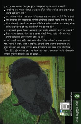 FALSE IMPRESSION - Retail Maharaj