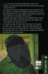 FALSE IMPRESSION - Retail Maharaj