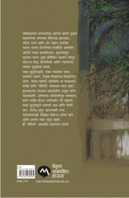 FAMILY - Retail Maharaj