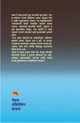FEAR IS THE KEY - Retail Maharaj