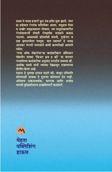 FEAR IS THE KEY - Retail Maharaj