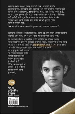 FIFTY YEARS OF SILENCE (MARATHI) - Retail Maharaj