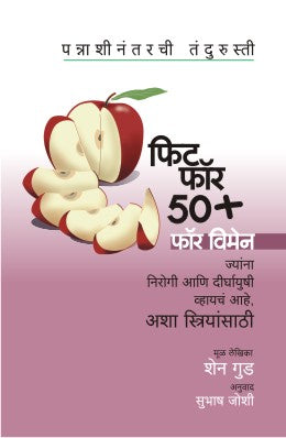 FIT FOR 50 PLUS FOR WOMEN - Retail Maharaj