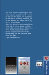 FIVE POINT SOMEONE - Retail Maharaj