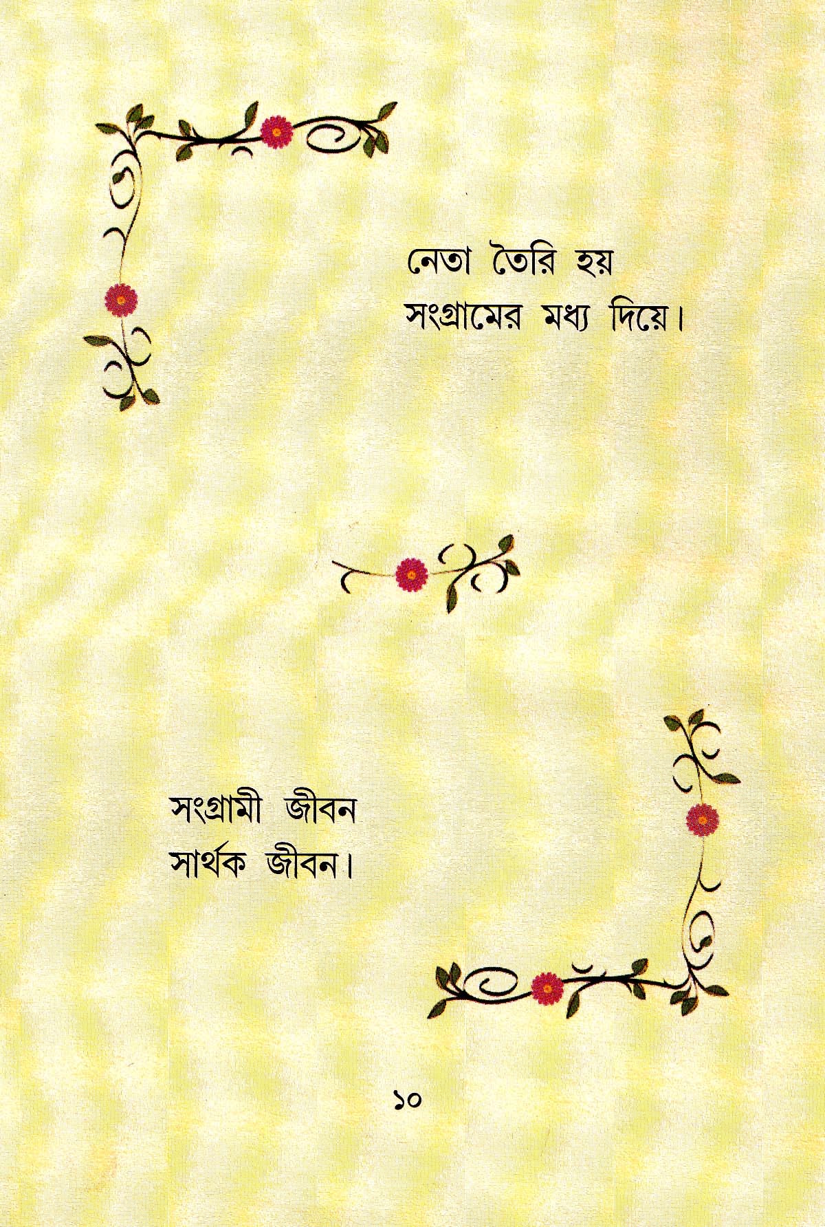 Kathay Kathay - Retail Maharaj