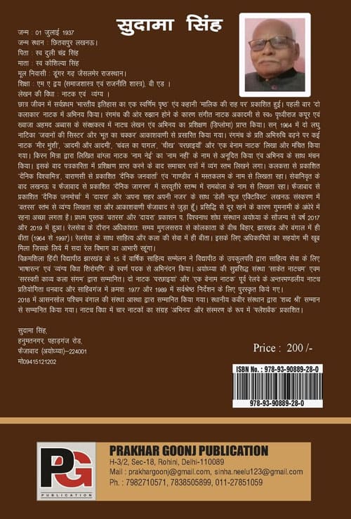 Flashback (Hindi Version)