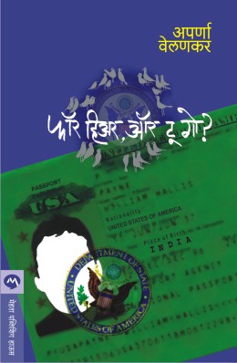 FOR HERE OR TO GO? - Retail Maharaj