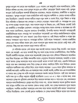 Chalo Jai - Retail Maharaj