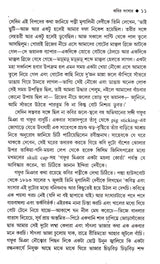 Kabir Sansar (Vol - 1) - Retail Maharaj